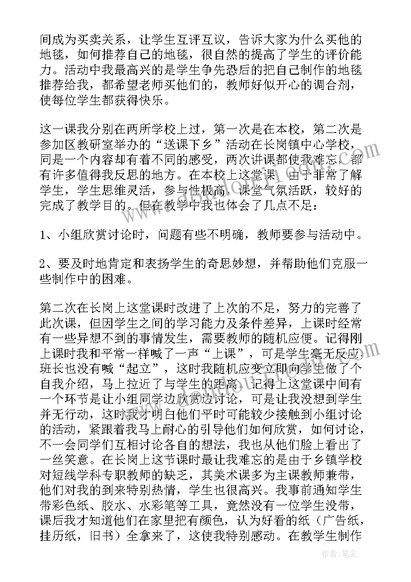 中学美术教师个人教学反思 美术教师个人教学反思(实用5篇)