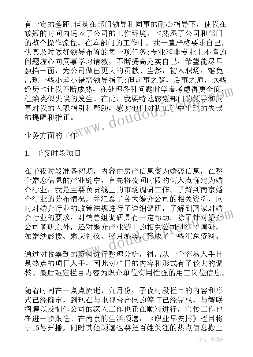 2023年医疗器械销售助理工作总结 销售助理年终工作总结(优秀8篇)