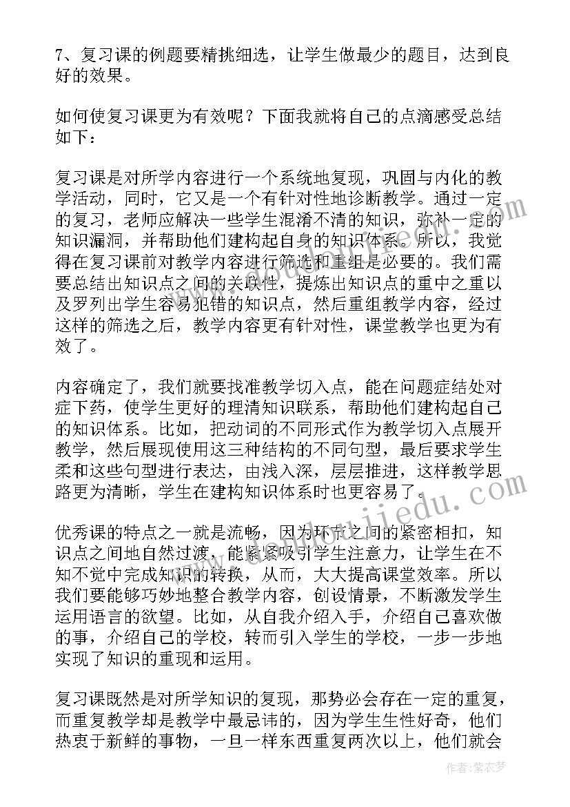 2023年整式乘法教学反思 整式的教学反思(优质5篇)