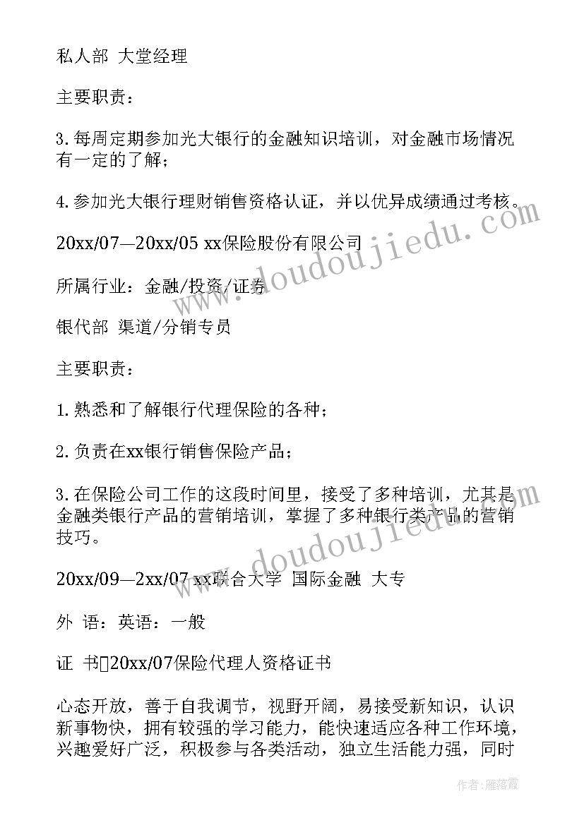 实心球的加油稿(实用6篇)