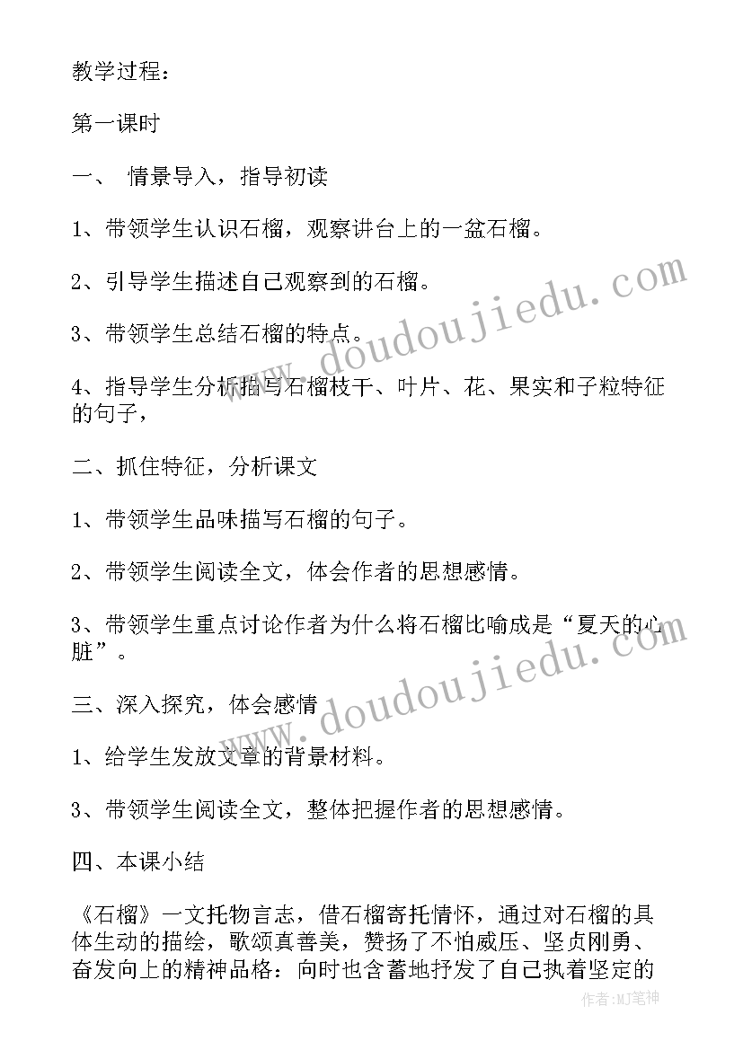 2023年新人教版七年级语文教学计划(模板7篇)