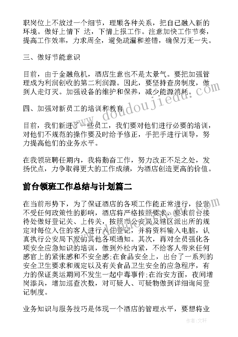 最新份家长工作总结说(优质5篇)