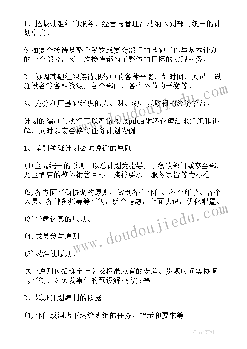 最新份家长工作总结说(优质5篇)