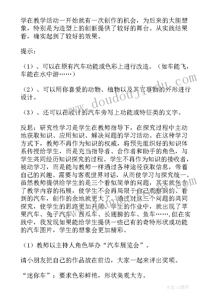 最新一年级跑的教学教案 小学一年级教学反思(实用6篇)