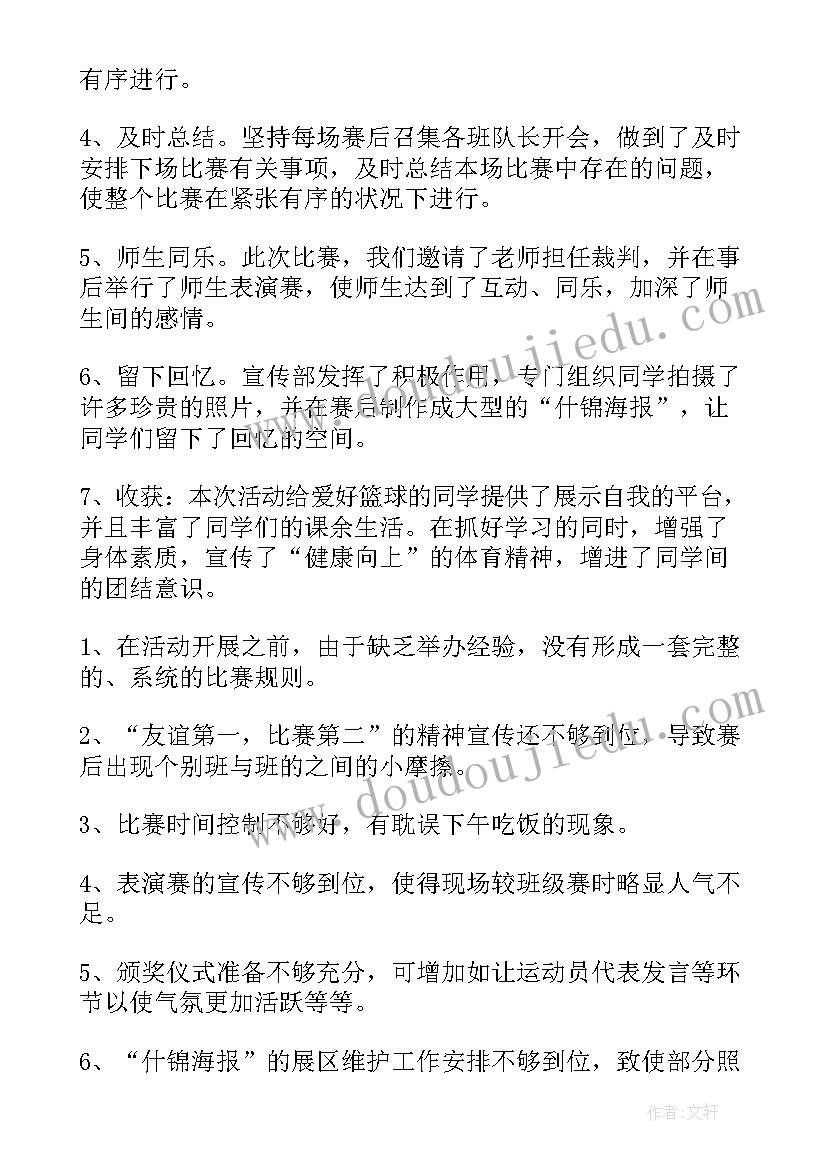 最新学生会个人工作总结书(通用5篇)