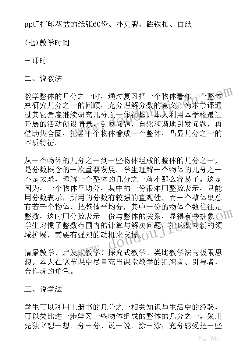 最新苏教版小学科学三年级教学反思(汇总10篇)