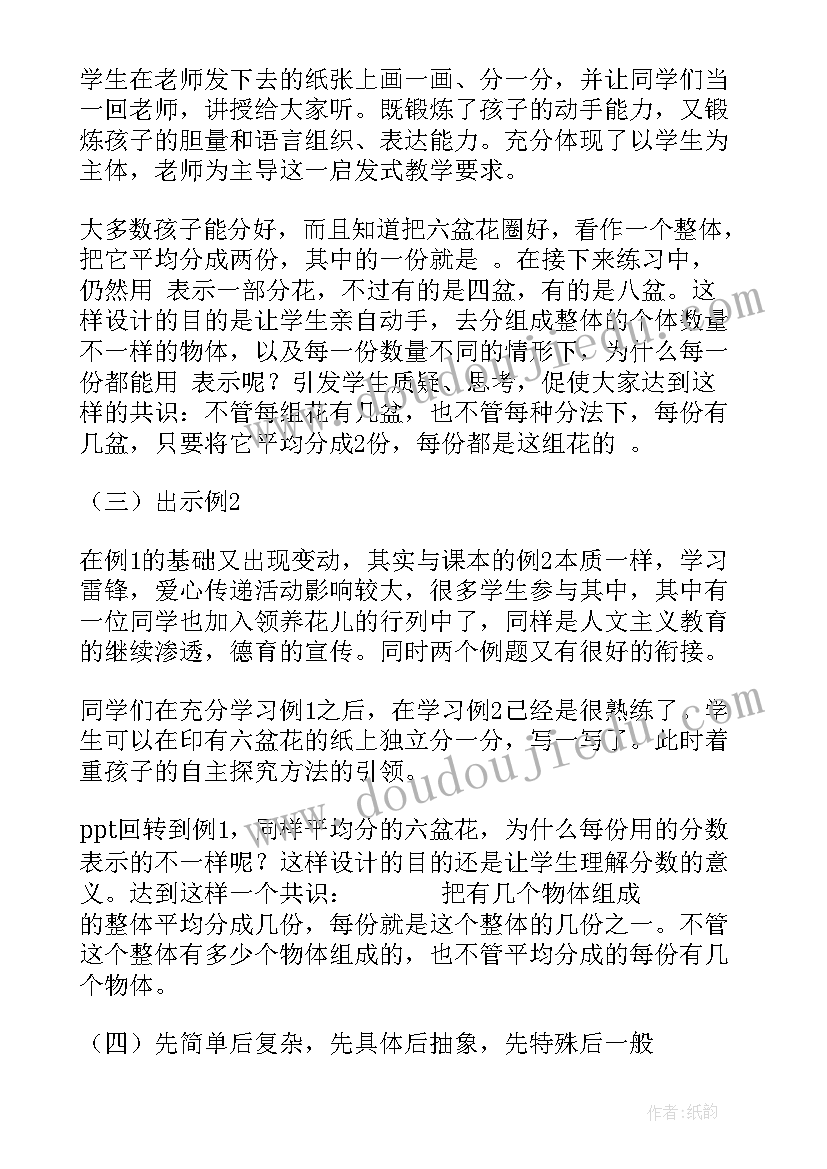 最新苏教版小学科学三年级教学反思(汇总10篇)