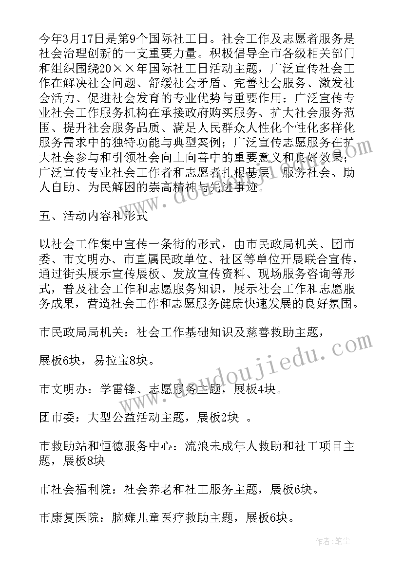 最新环境治理的开展活动方案有哪些 开展活动方案(优质7篇)