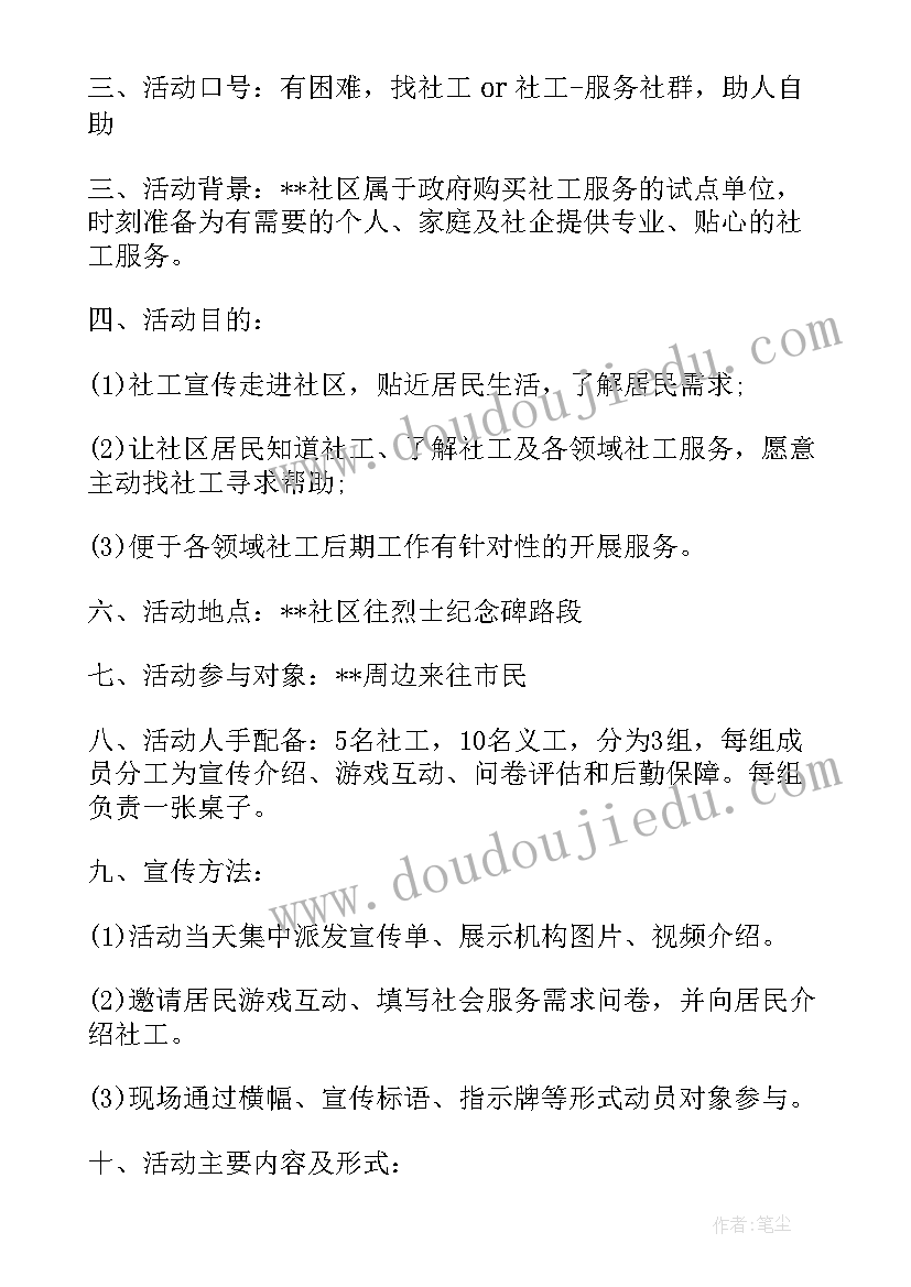 最新环境治理的开展活动方案有哪些 开展活动方案(优质7篇)