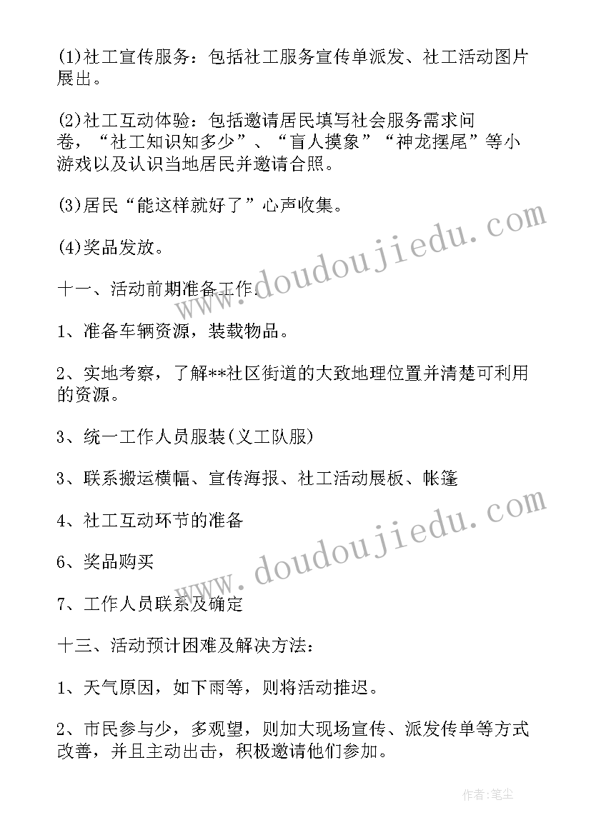 最新环境治理的开展活动方案有哪些 开展活动方案(优质7篇)