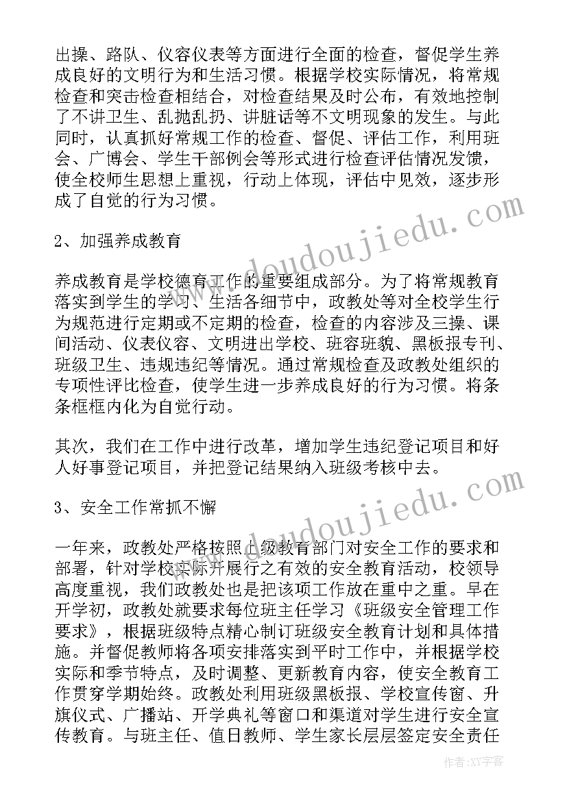 最新大班下学期述职报告(实用5篇)