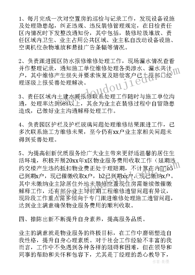 最新退役大学生转专业申请书(模板10篇)