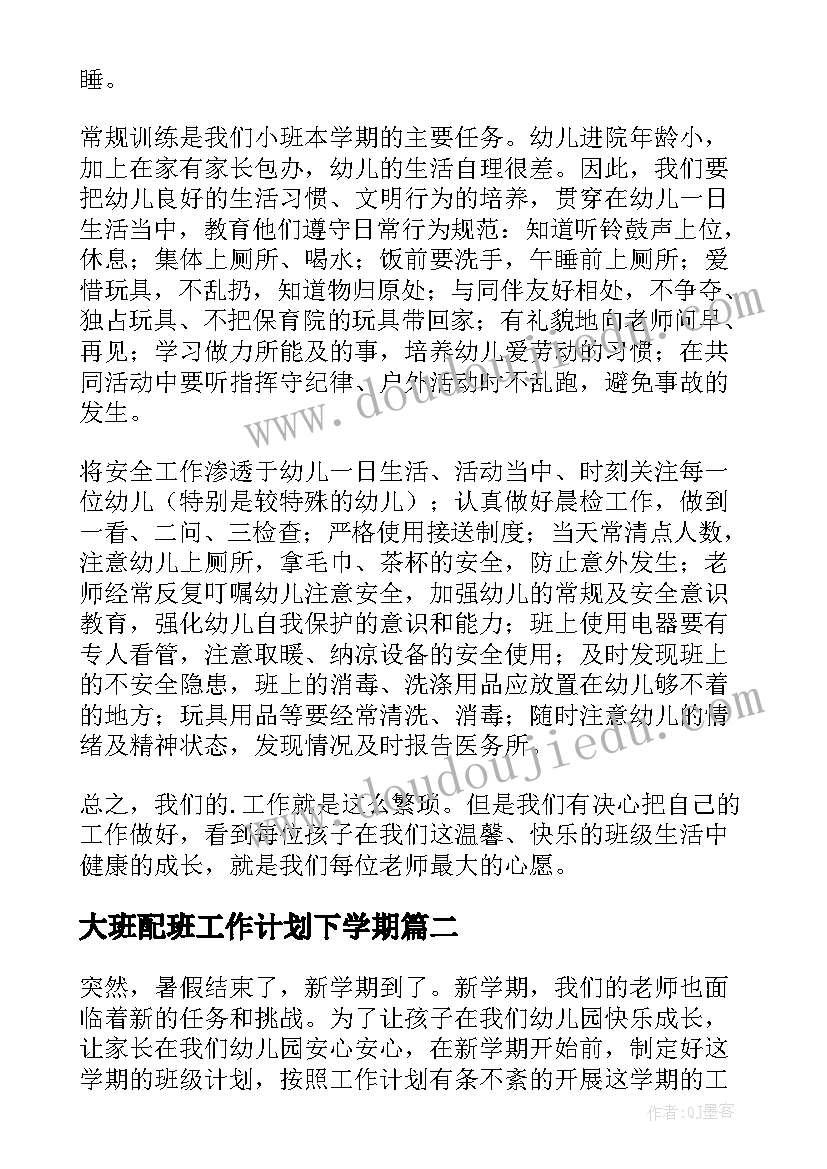 2023年瓦工安全协议书(优秀8篇)