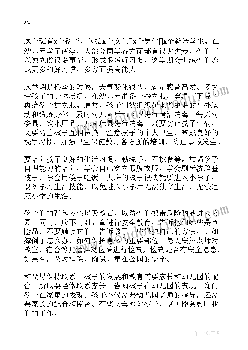 2023年瓦工安全协议书(优秀8篇)