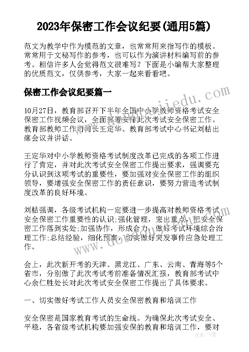 2023年一年级语文期中总结(优质7篇)