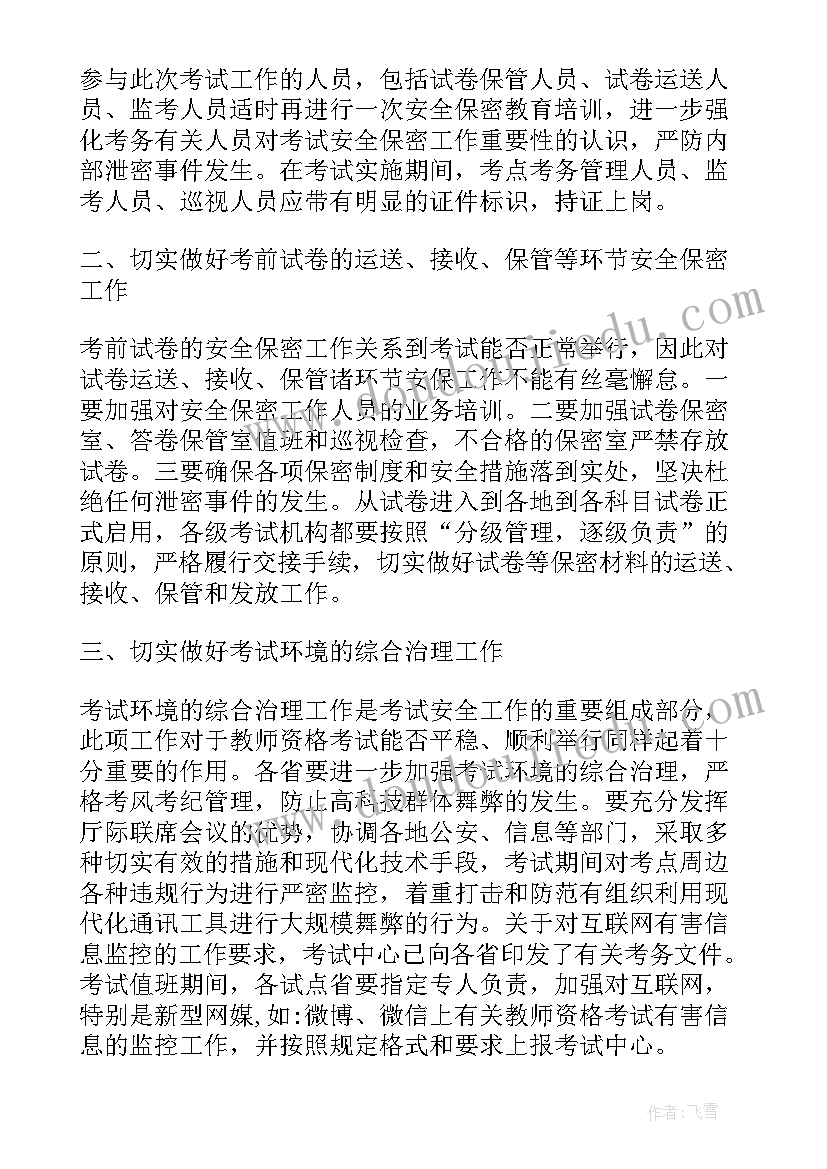 2023年一年级语文期中总结(优质7篇)