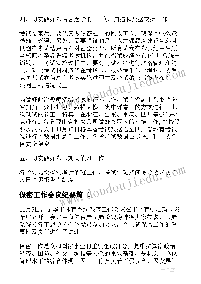 2023年一年级语文期中总结(优质7篇)