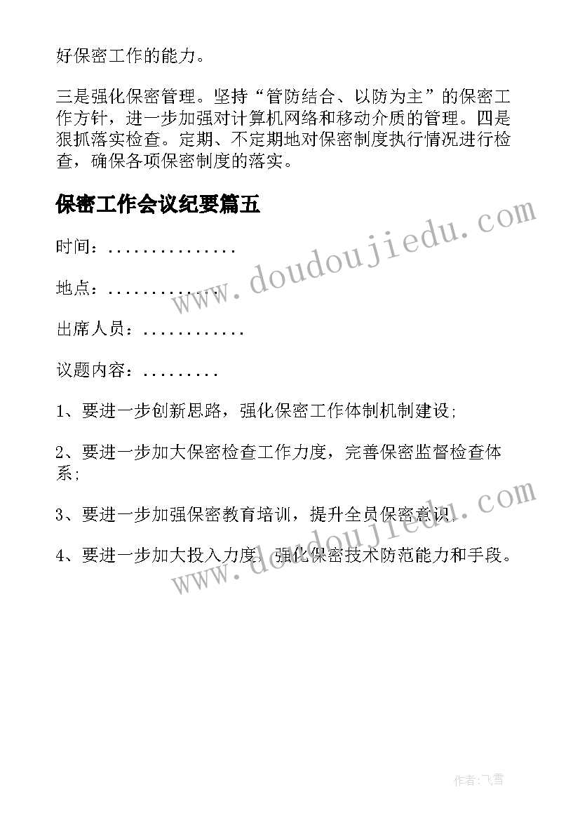 2023年一年级语文期中总结(优质7篇)