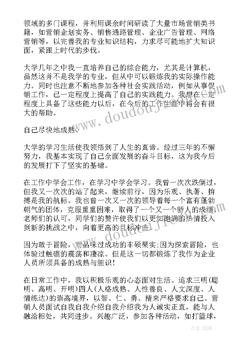 研究生面试时自我介绍(通用5篇)