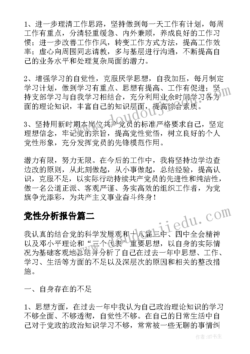 2023年教师美篇和摘抄 美篇文案教师培训心得体会(优秀7篇)