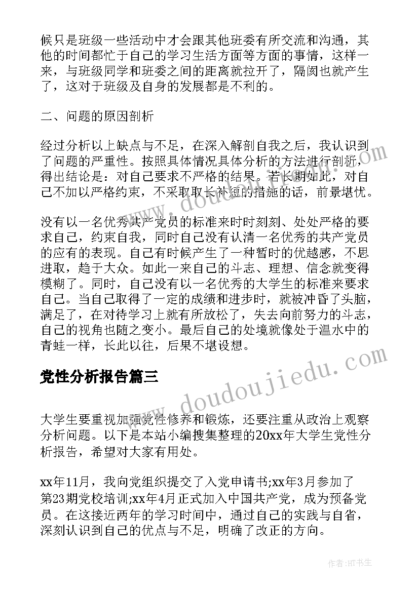 2023年教师美篇和摘抄 美篇文案教师培训心得体会(优秀7篇)