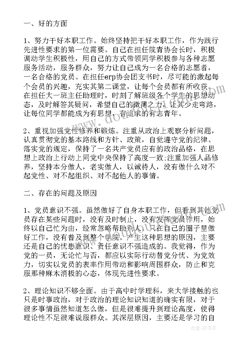 2023年教师美篇和摘抄 美篇文案教师培训心得体会(优秀7篇)