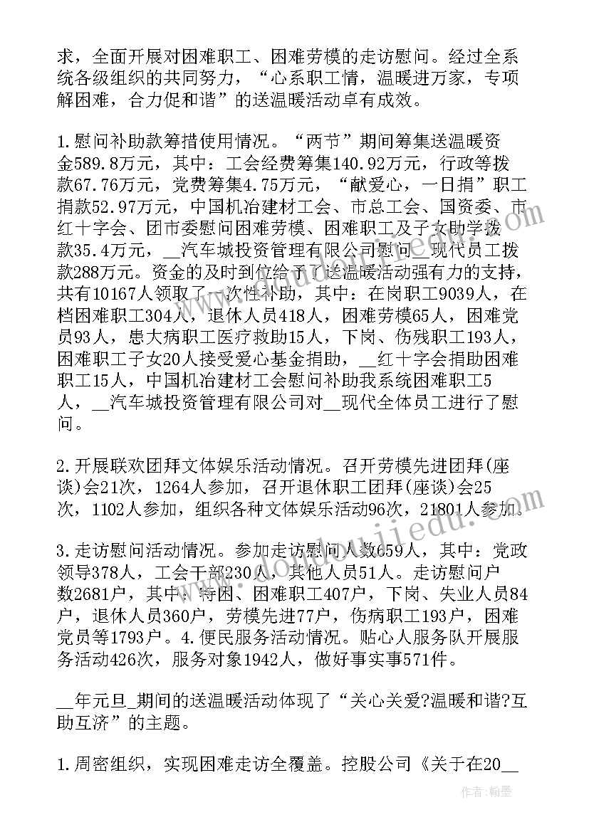 学校元旦庆祝方案 学校庆祝元旦节活动方案范例(模板5篇)