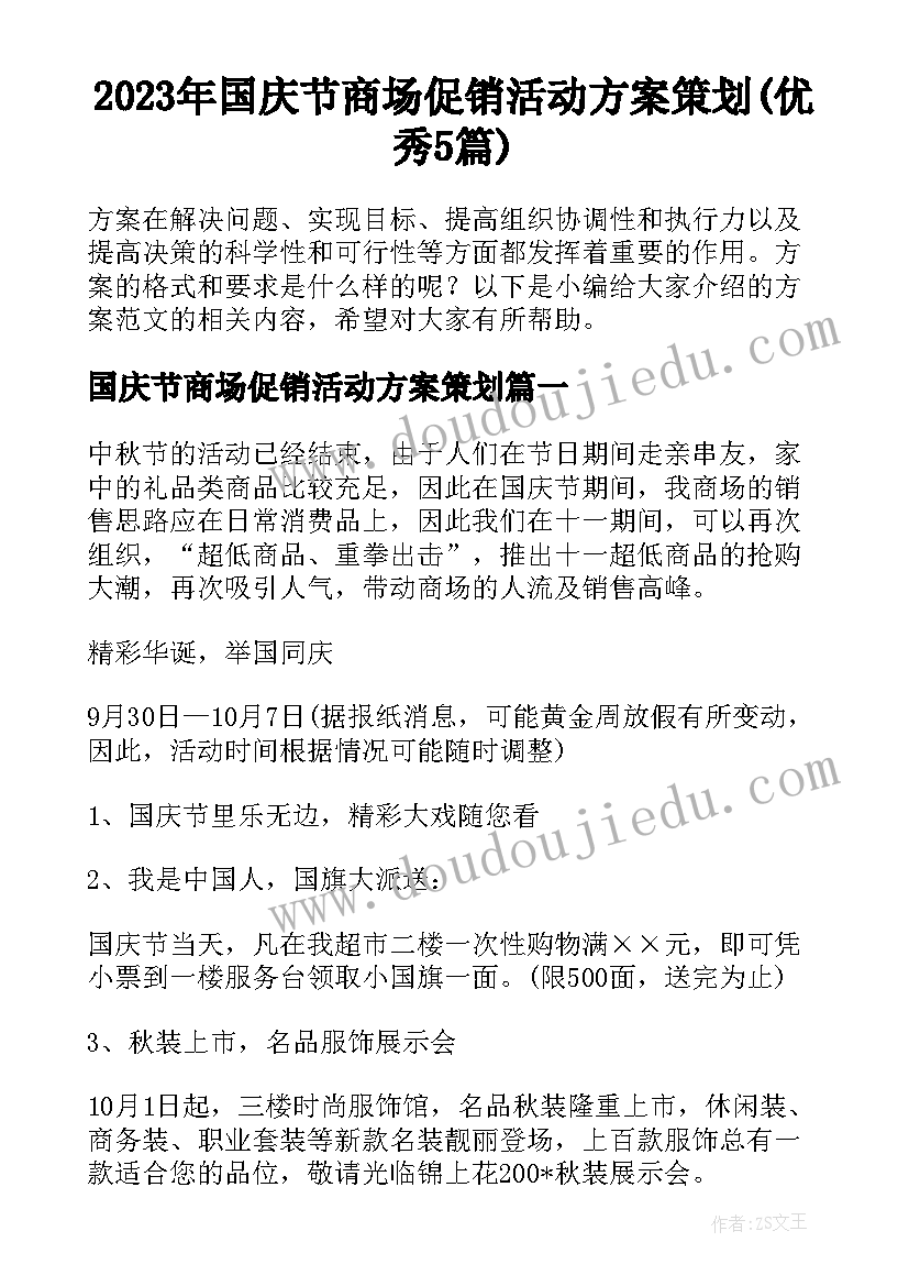 最新北师大版三年级教学反思全册(优质9篇)