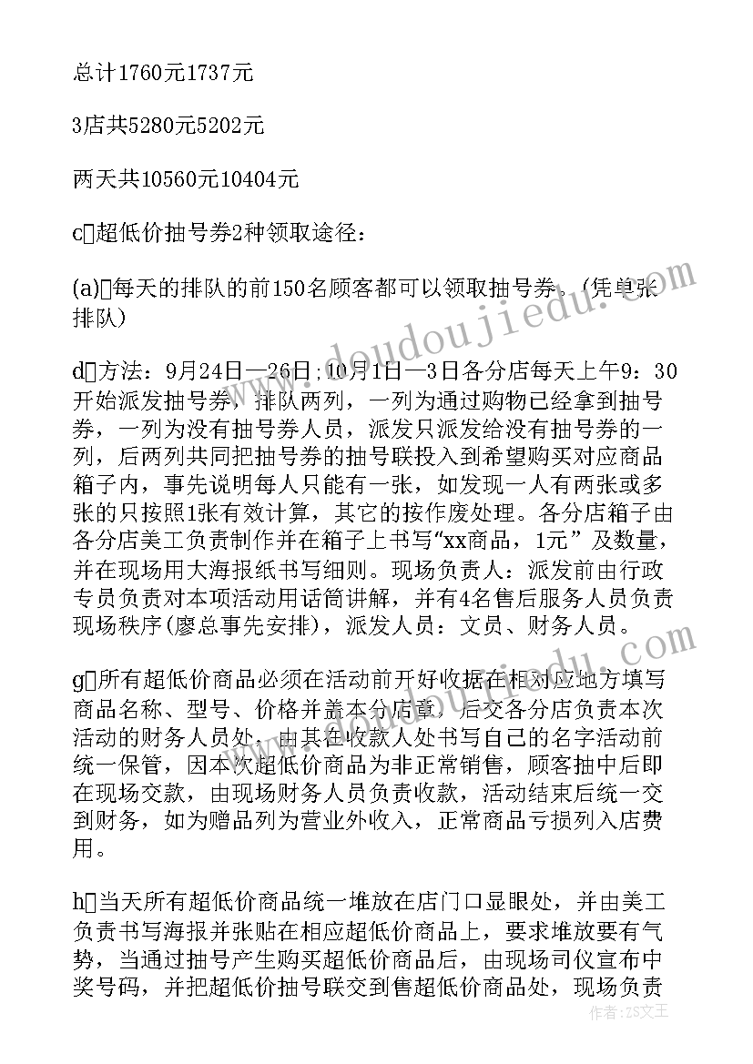 最新北师大版三年级教学反思全册(优质9篇)