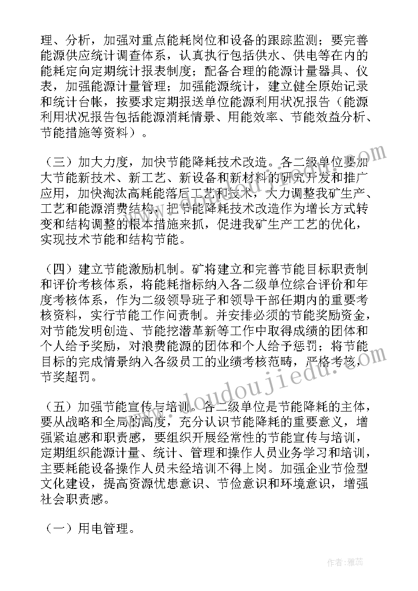 2023年节能减排活动标语(精选5篇)