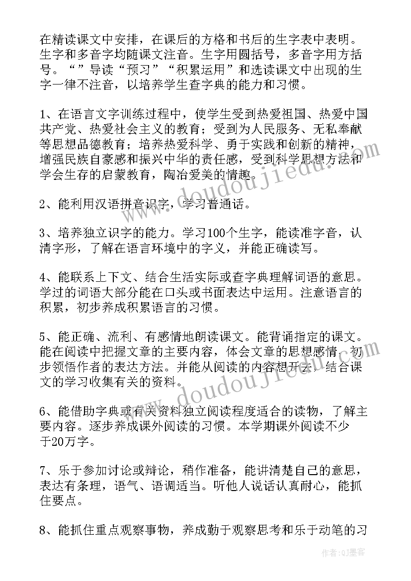 2023年学业规划书综合评价(通用8篇)