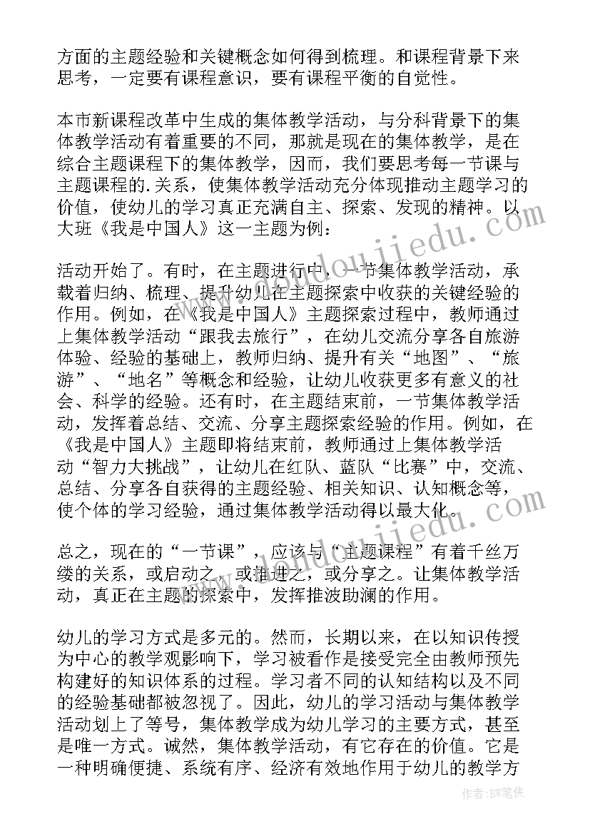 最新体育活动反思中班教案(精选7篇)