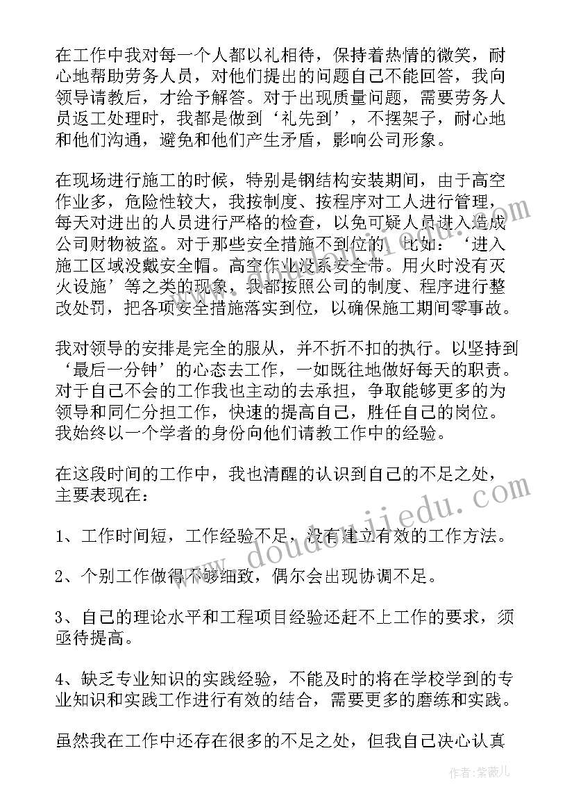 2023年烟草公司个人述职报告 公司个人述职报告(模板10篇)