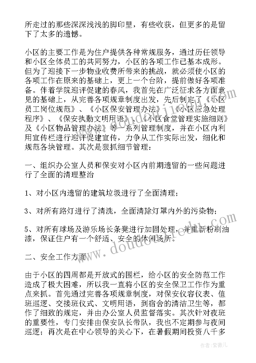 2023年烟草公司个人述职报告 公司个人述职报告(模板10篇)