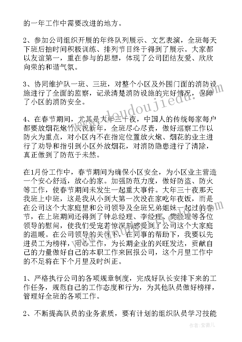 2023年烟草公司个人述职报告 公司个人述职报告(模板10篇)