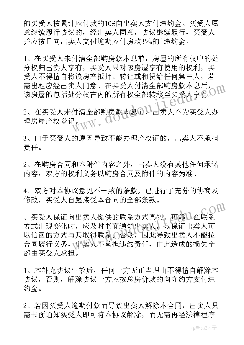 劳务合同付款合同(大全6篇)