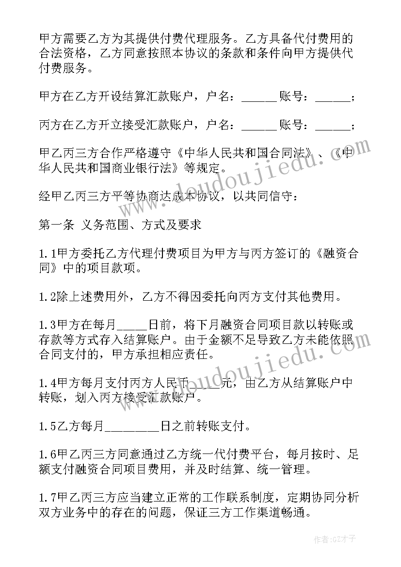 劳务合同付款合同(大全6篇)