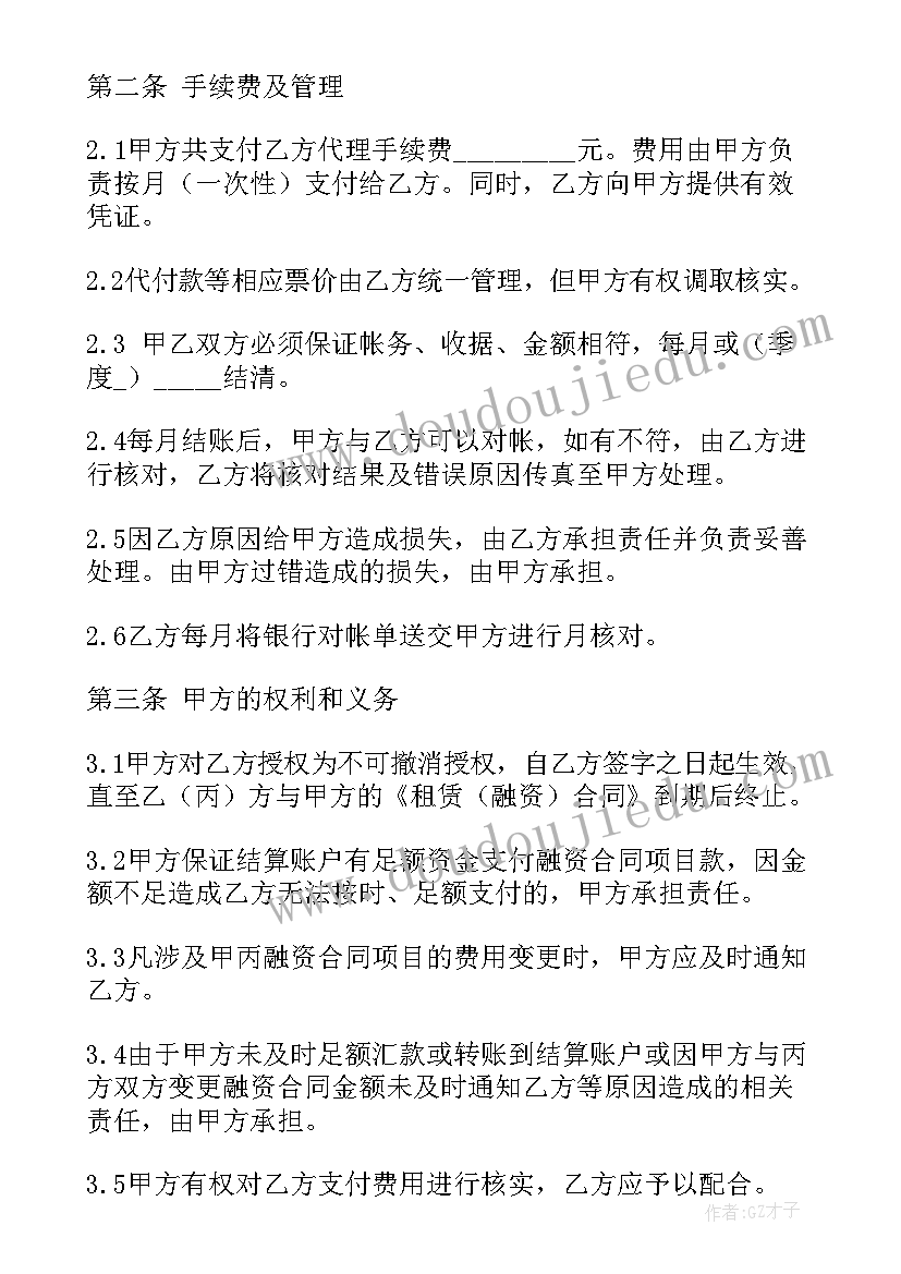 劳务合同付款合同(大全6篇)