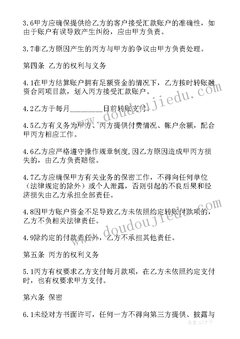 劳务合同付款合同(大全6篇)