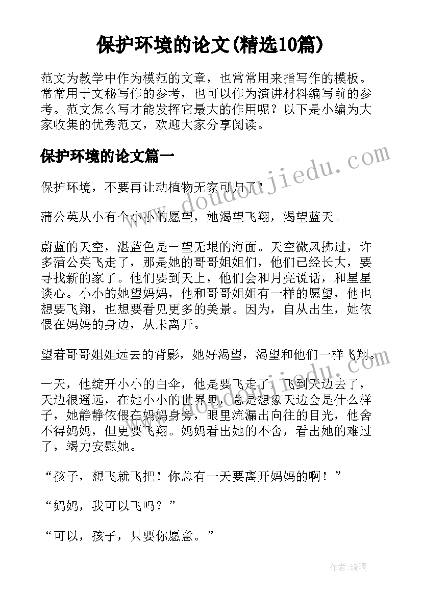 2023年小学一年级期末总结家长寄语(优秀7篇)