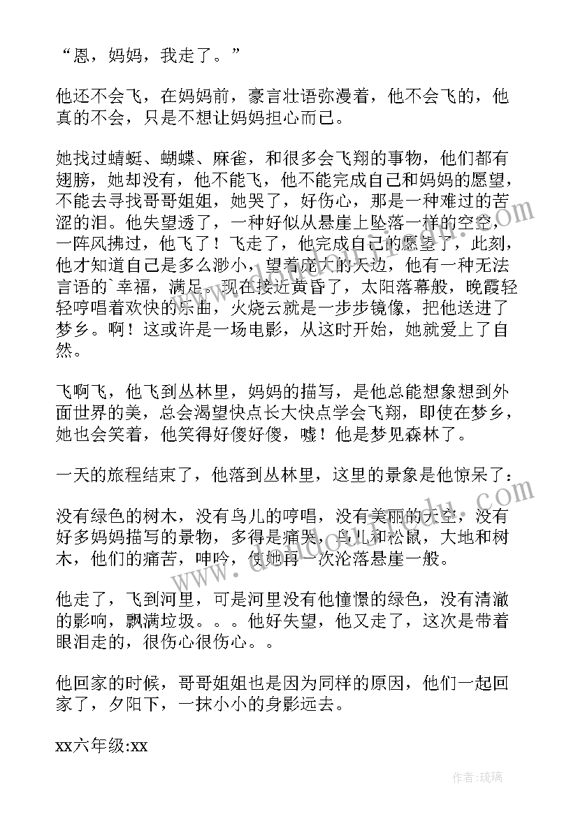 2023年小学一年级期末总结家长寄语(优秀7篇)