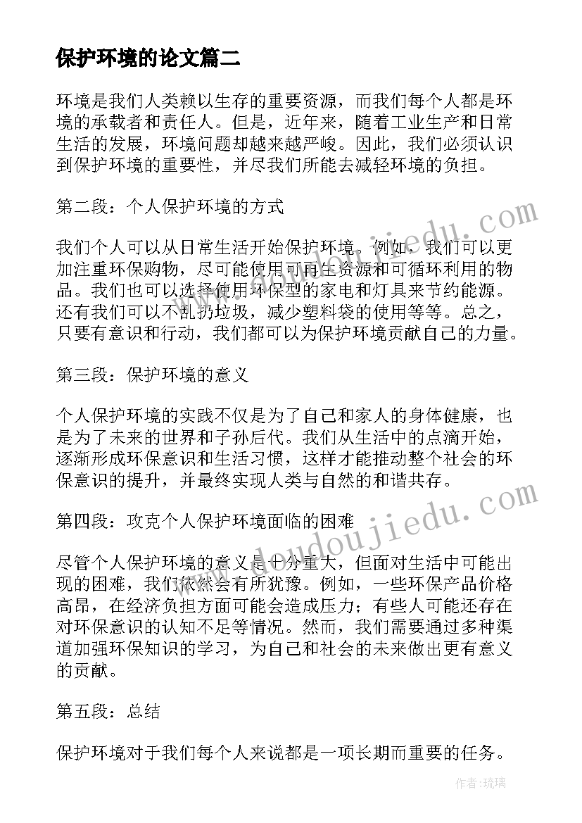 2023年小学一年级期末总结家长寄语(优秀7篇)