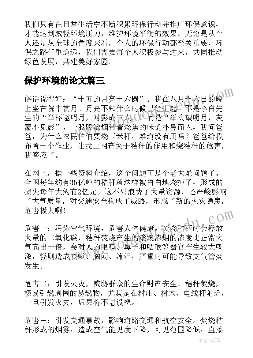 2023年小学一年级期末总结家长寄语(优秀7篇)