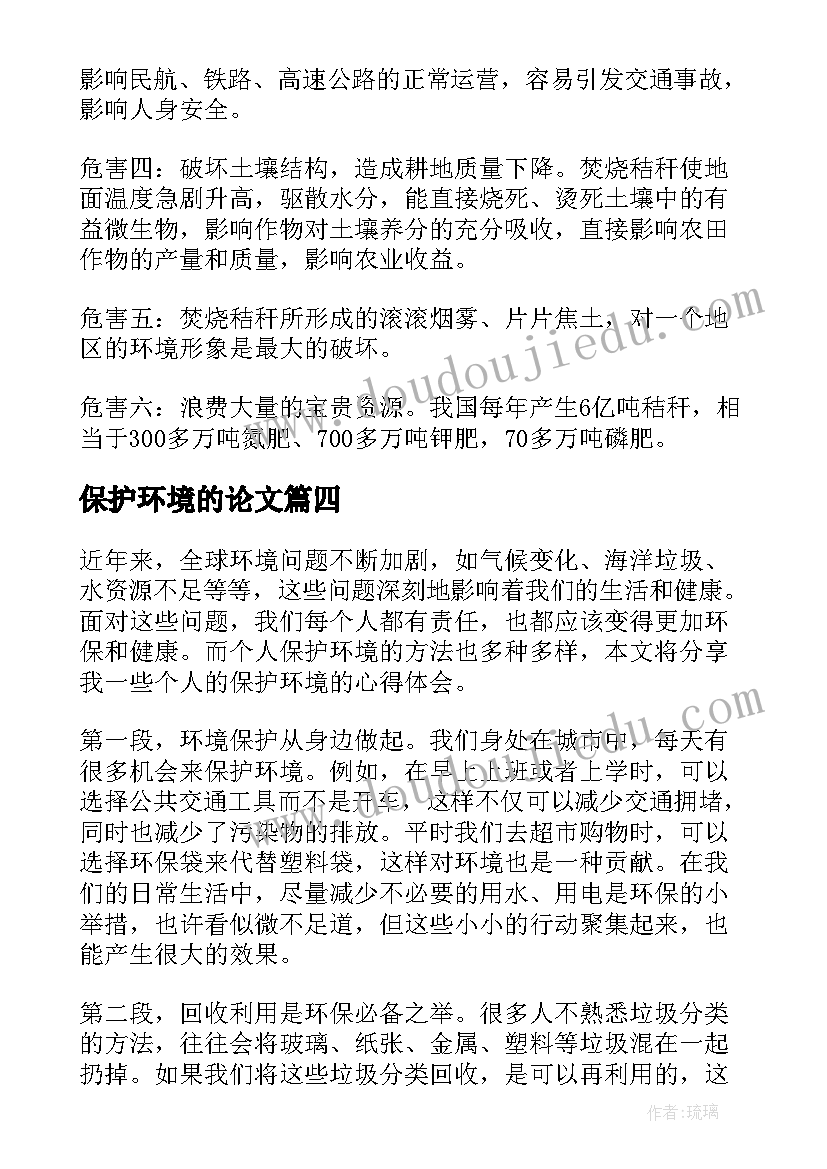 2023年小学一年级期末总结家长寄语(优秀7篇)