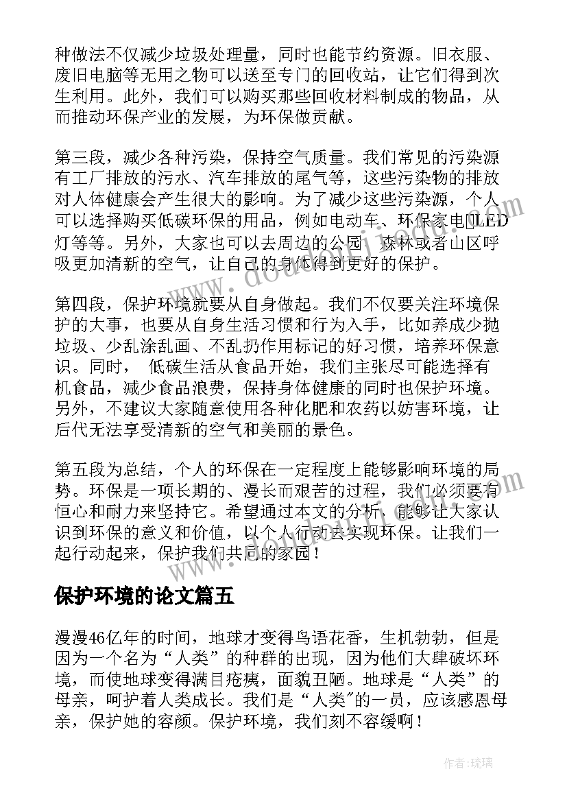 2023年小学一年级期末总结家长寄语(优秀7篇)