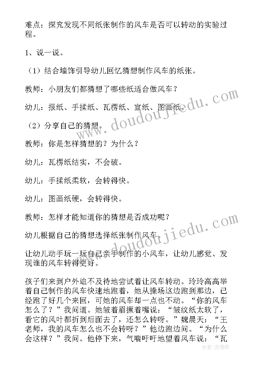 中班感恩节手工活动教案 中班手工活动教学反思(汇总5篇)