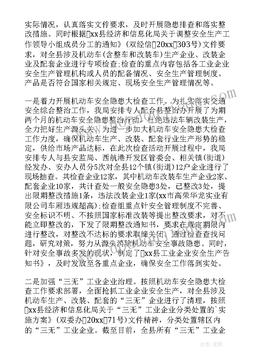 最新政府安全隐患分析报告 安全隐患分析报告(优质5篇)