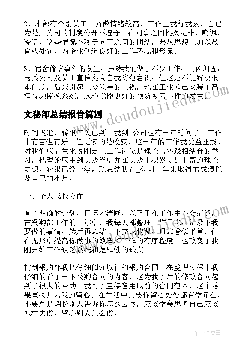 安全事故大反思大讨论心得体会(优质5篇)