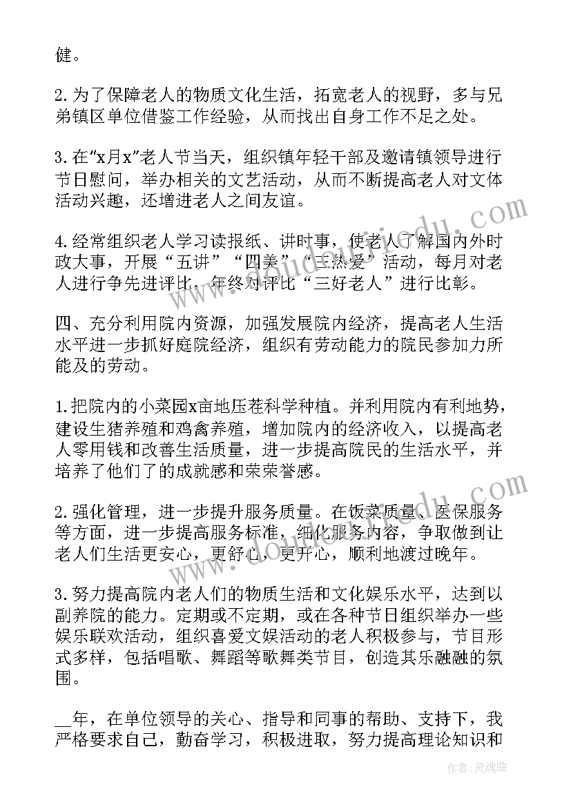 酒店前厅部经理年终总结及来年工作计划(汇总5篇)