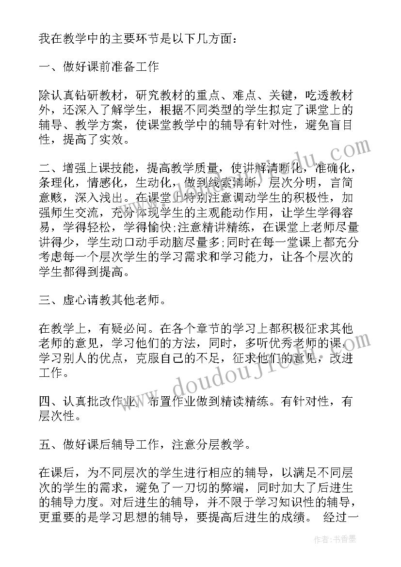 最新人教版七年级数学教案及反思(实用7篇)